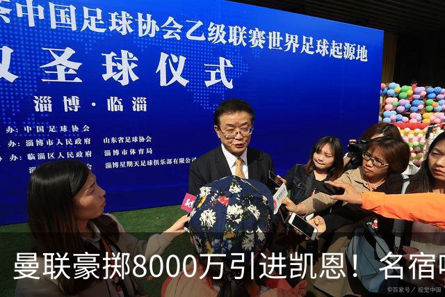 曼联豪掷8000万引进凯恩！名宿呼吁抢下金球热门